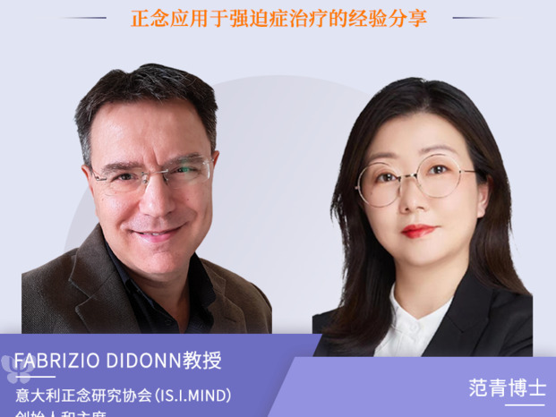 Invited Speaker at the Chinese Congress of Mindfulness